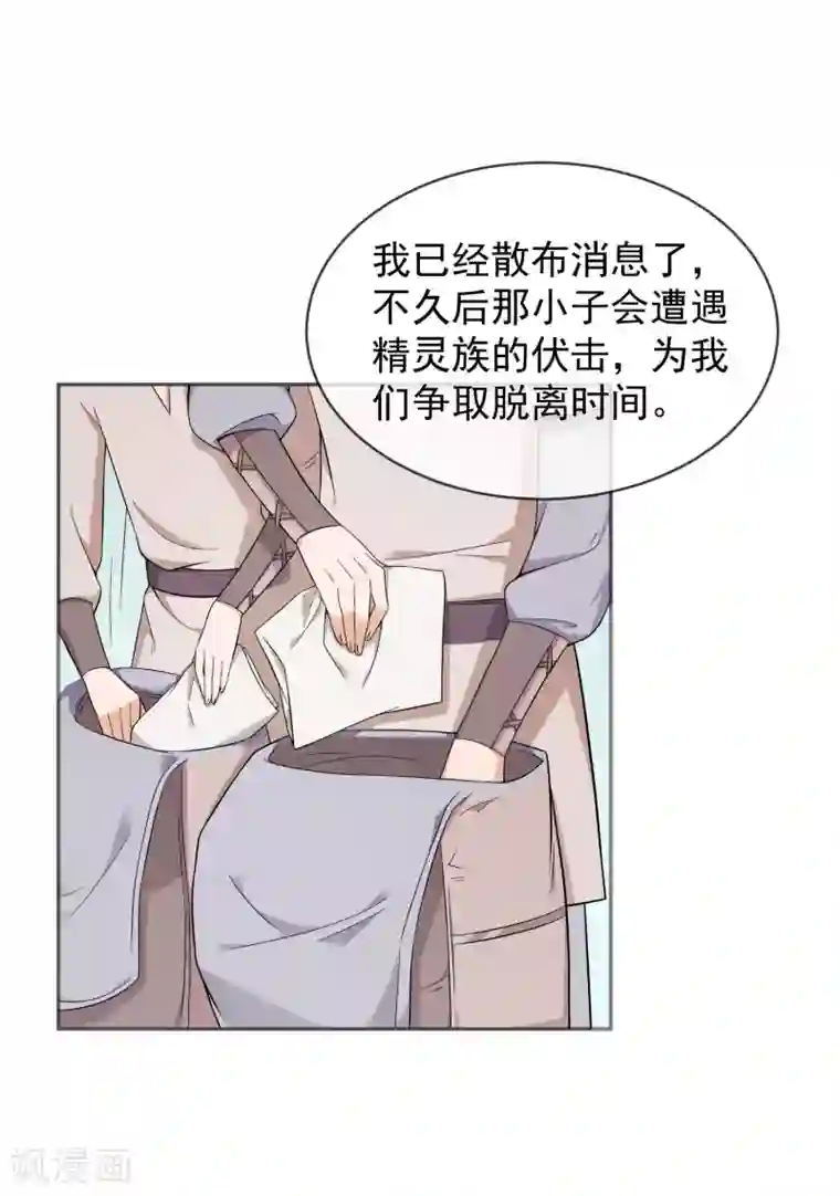 最强魔王逆天下第16话 遇袭