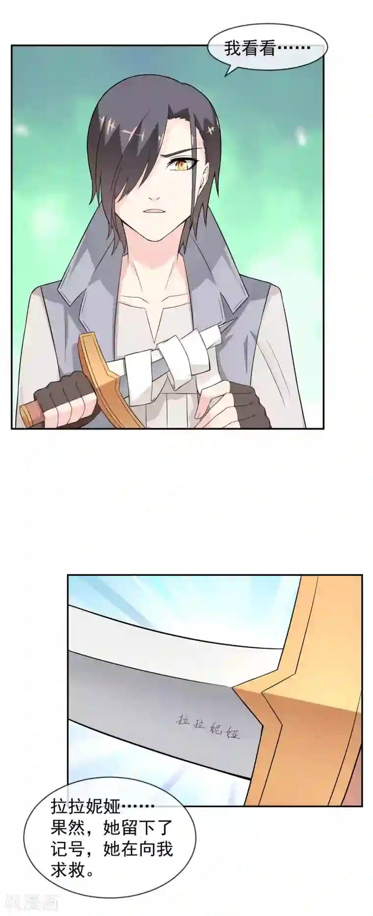 最强魔王逆天下第16话 遇袭