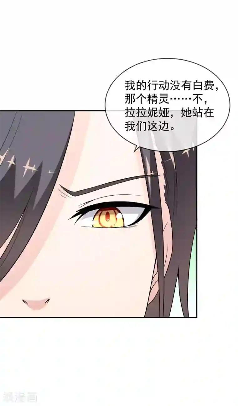 最强魔王逆天下第16话 遇袭