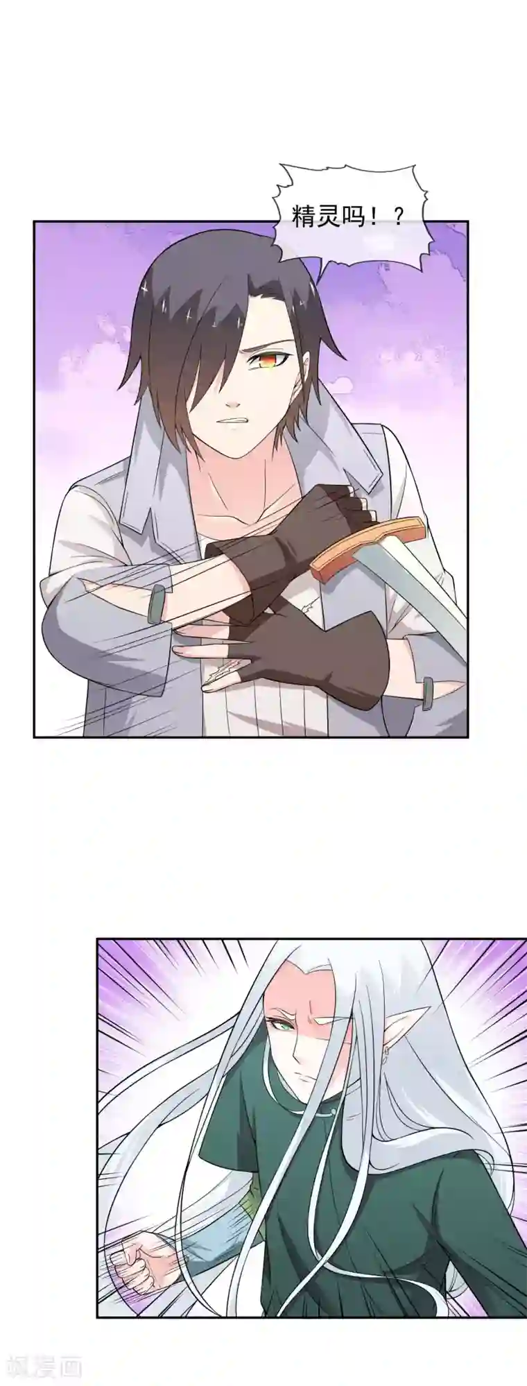 最强魔王逆天下第16话 遇袭