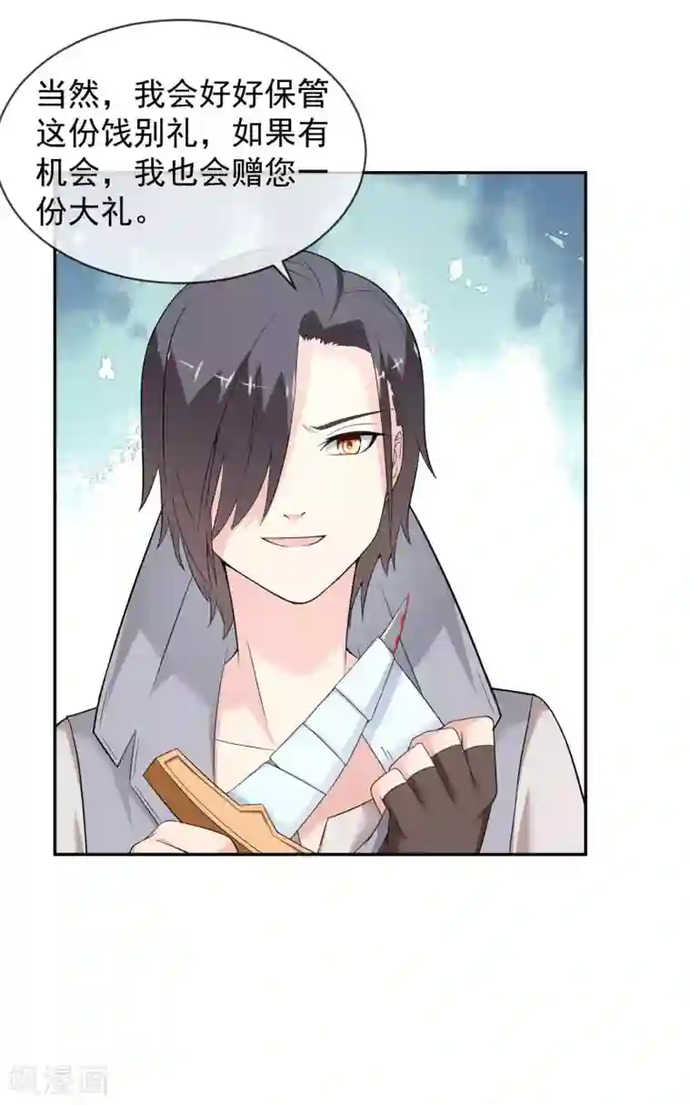 最强魔王逆天下第16话 遇袭