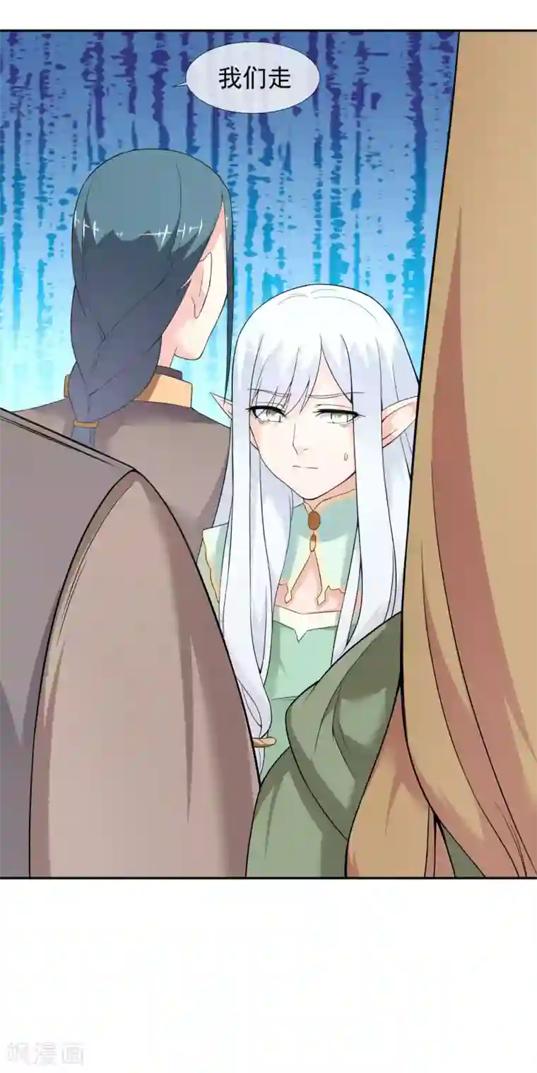 最强魔王逆天下第16话 遇袭