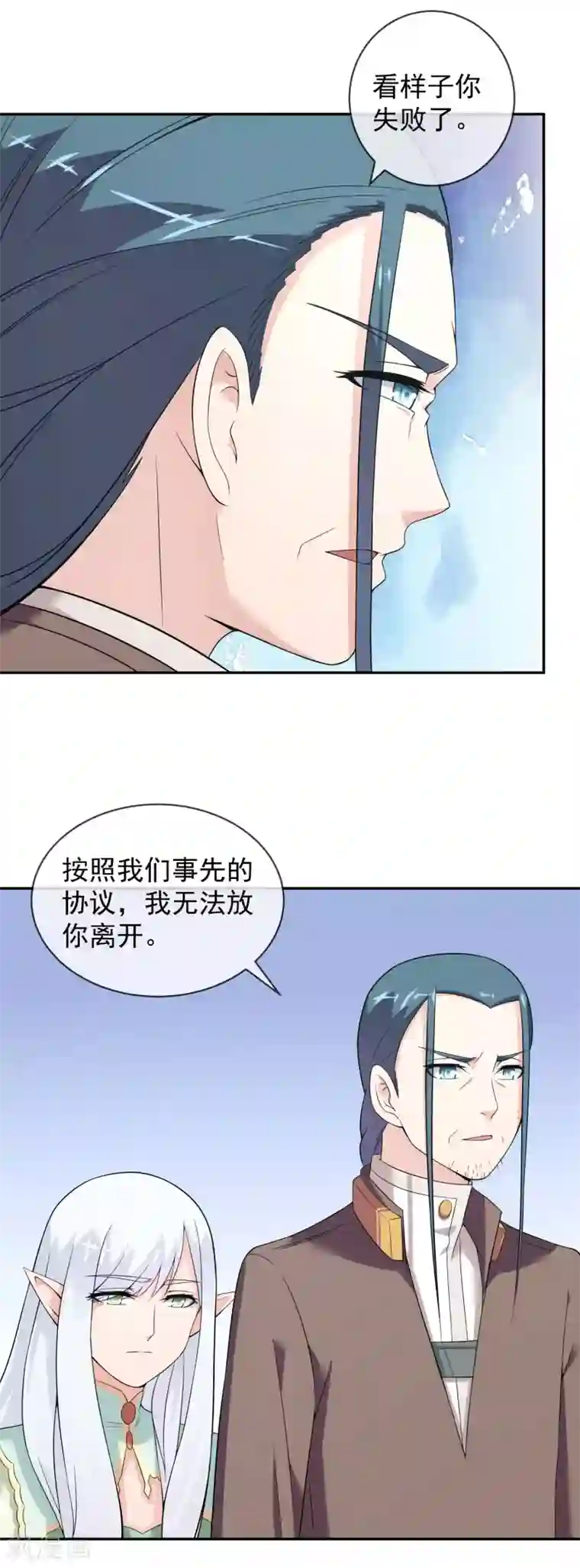 最强魔王逆天下第16话 遇袭