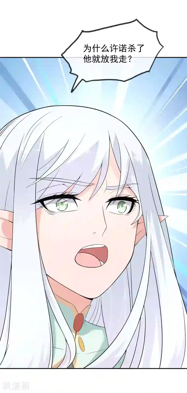 最强魔王逆天下第16话 遇袭