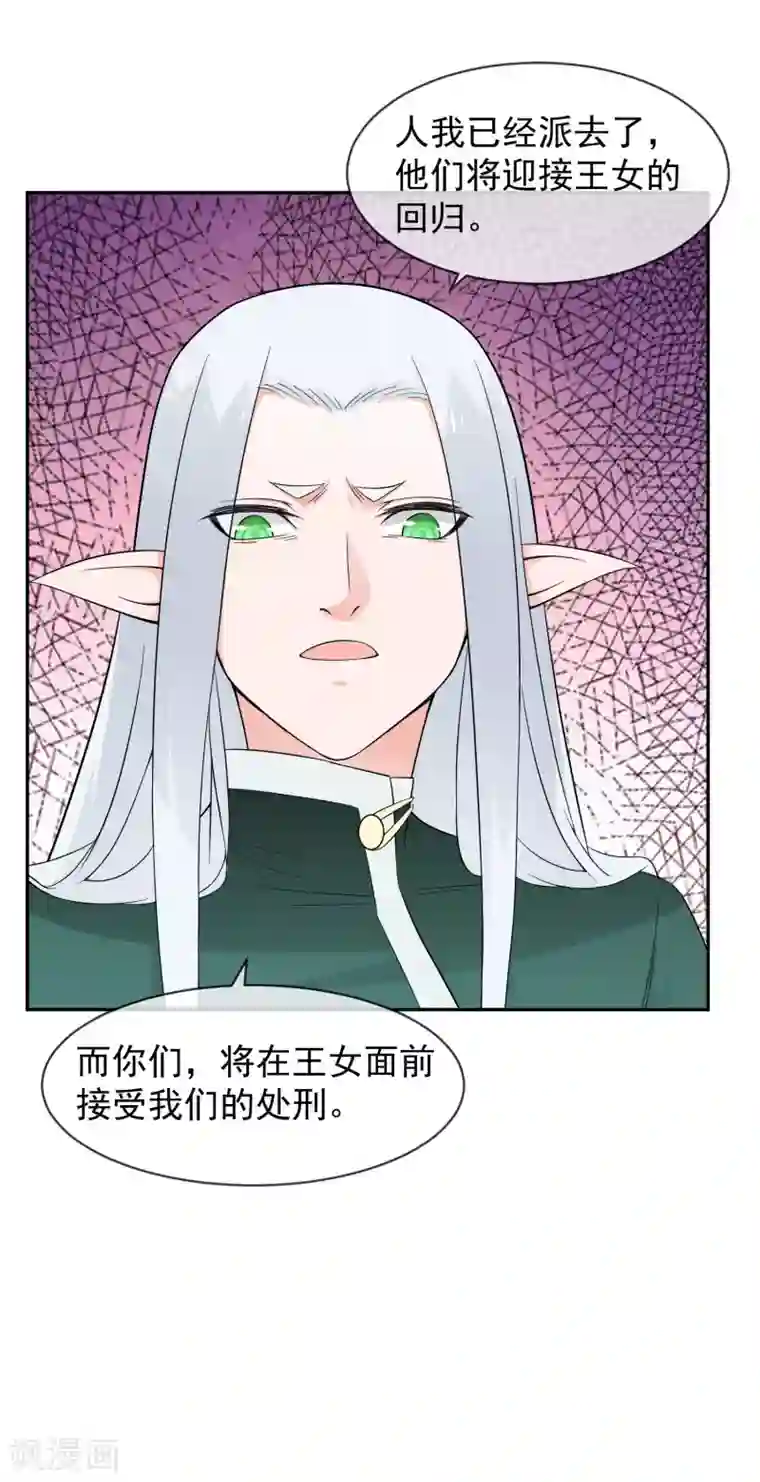 最强魔王逆天下第17话 精灵族的王座