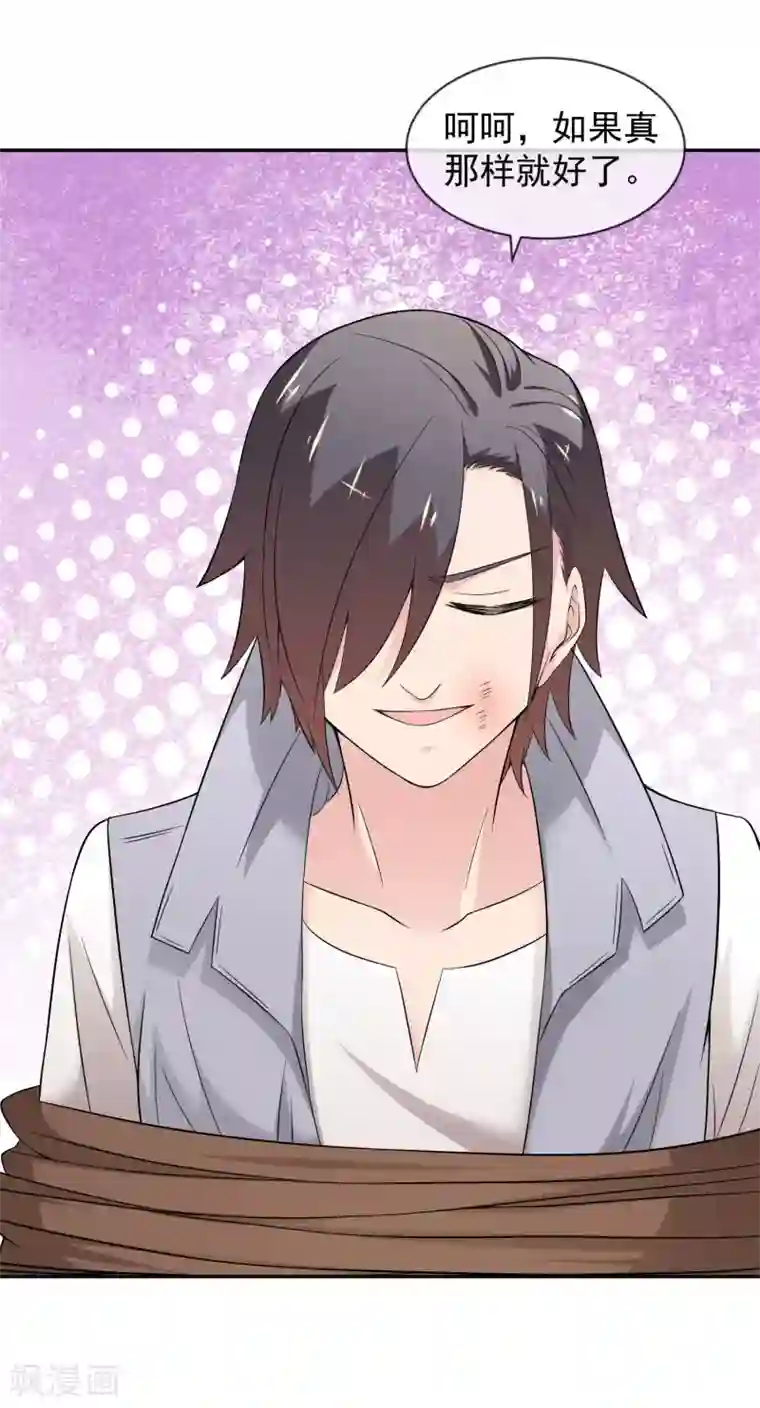 最强魔王逆天下第17话 精灵族的王座