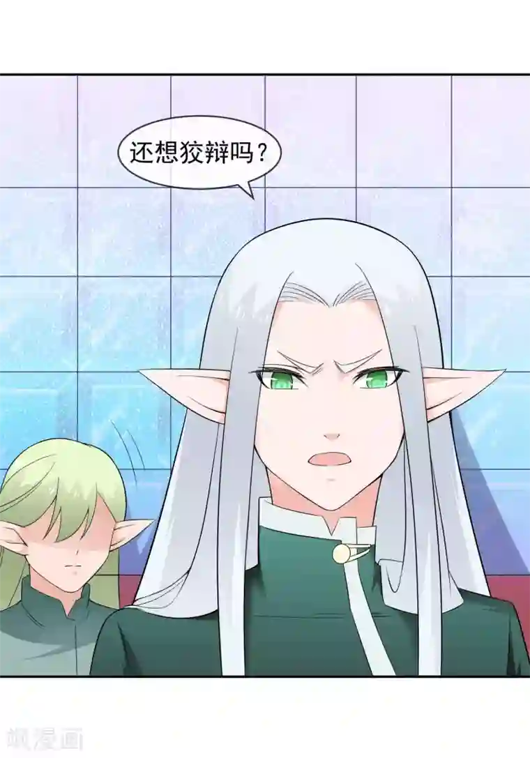 最强魔王逆天下第17话 精灵族的王座