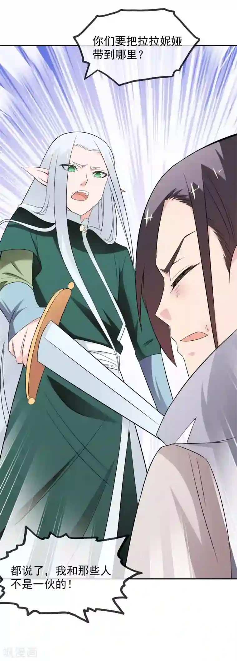 最强魔王逆天下第17话 精灵族的王座