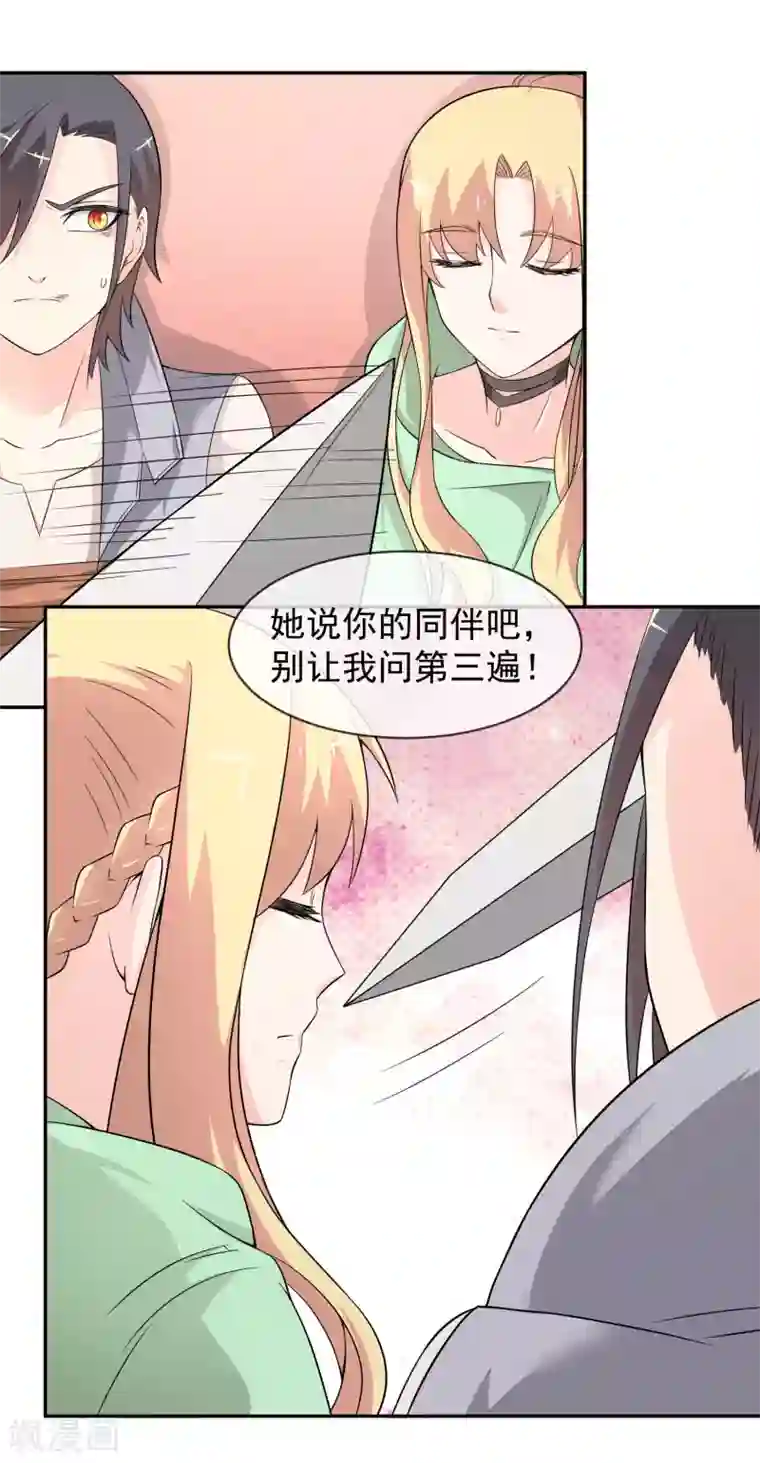 最强魔王逆天下第17话 精灵族的王座