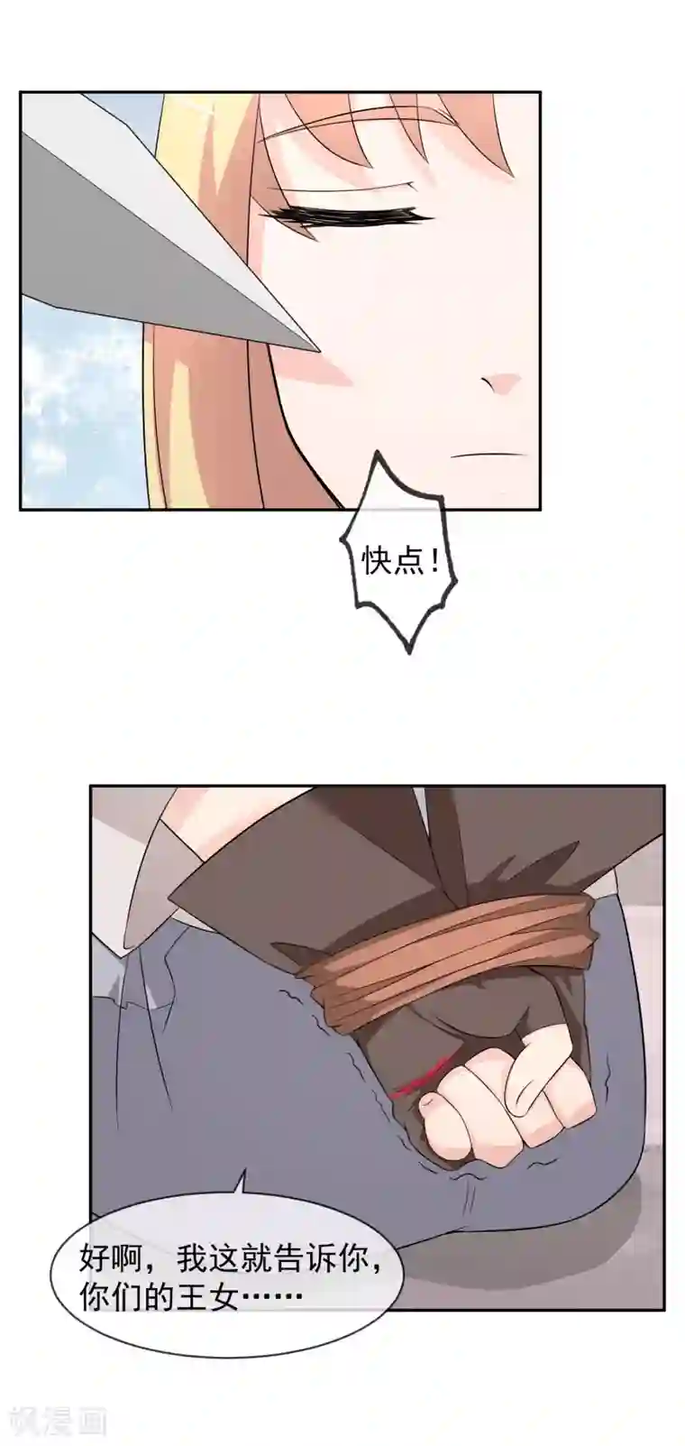 最强魔王逆天下第17话 精灵族的王座