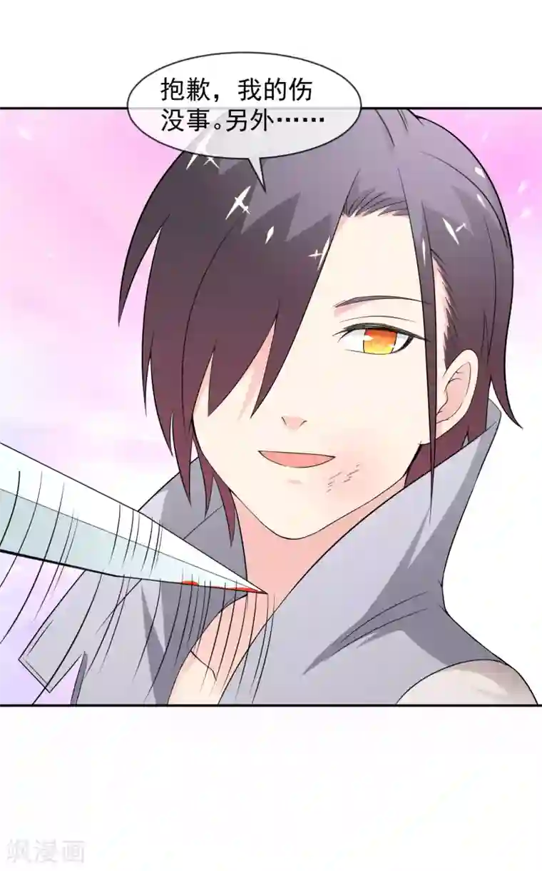 最强魔王逆天下第17话 精灵族的王座