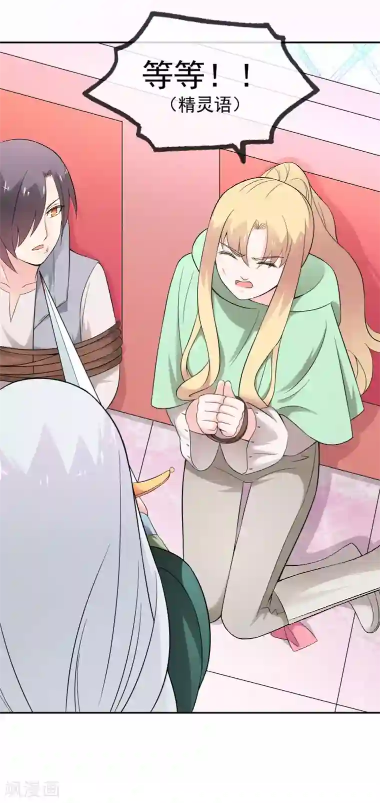 最强魔王逆天下第17话 精灵族的王座