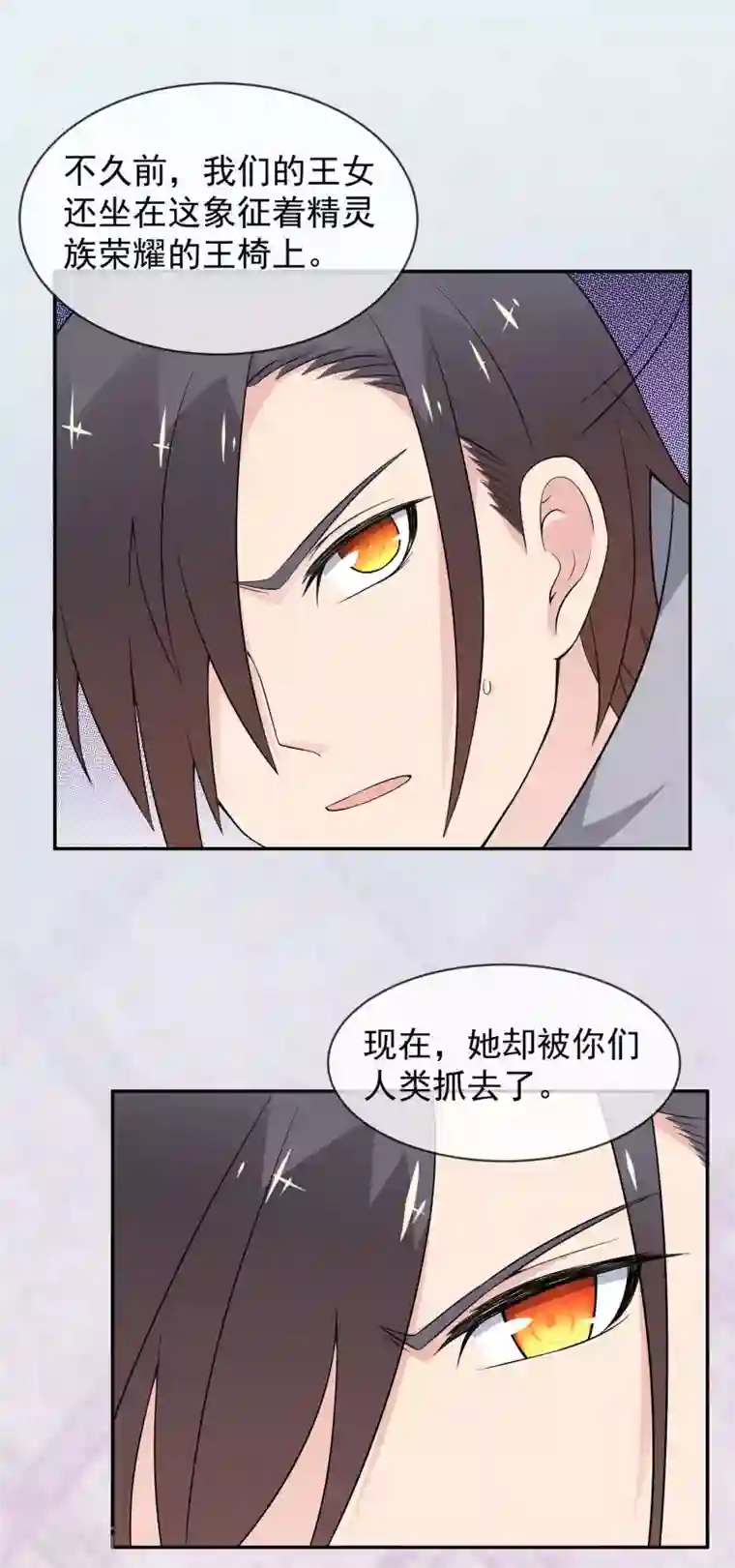 最强魔王逆天下第17话 精灵族的王座