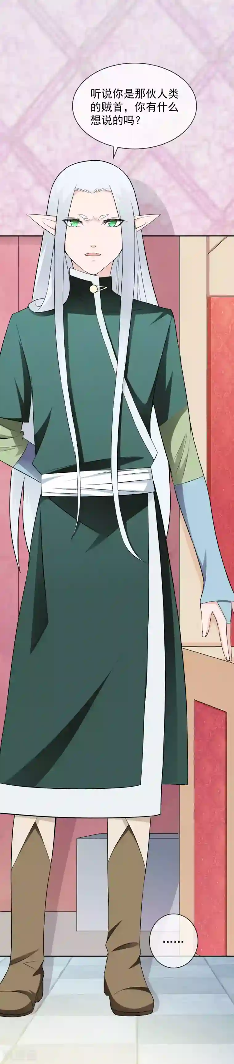 最强魔王逆天下第17话 精灵族的王座