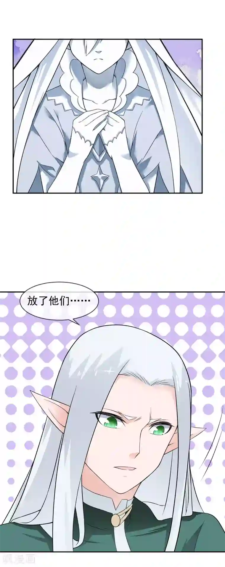 最强魔王逆天下第18话 化敌为友