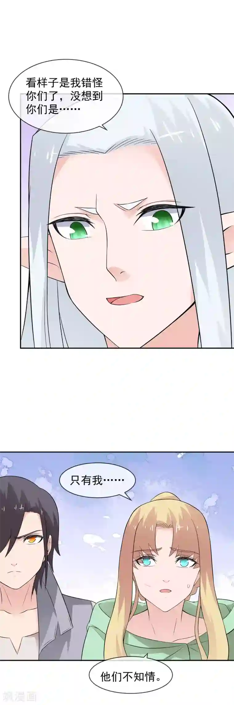 最强魔王逆天下第18话 化敌为友