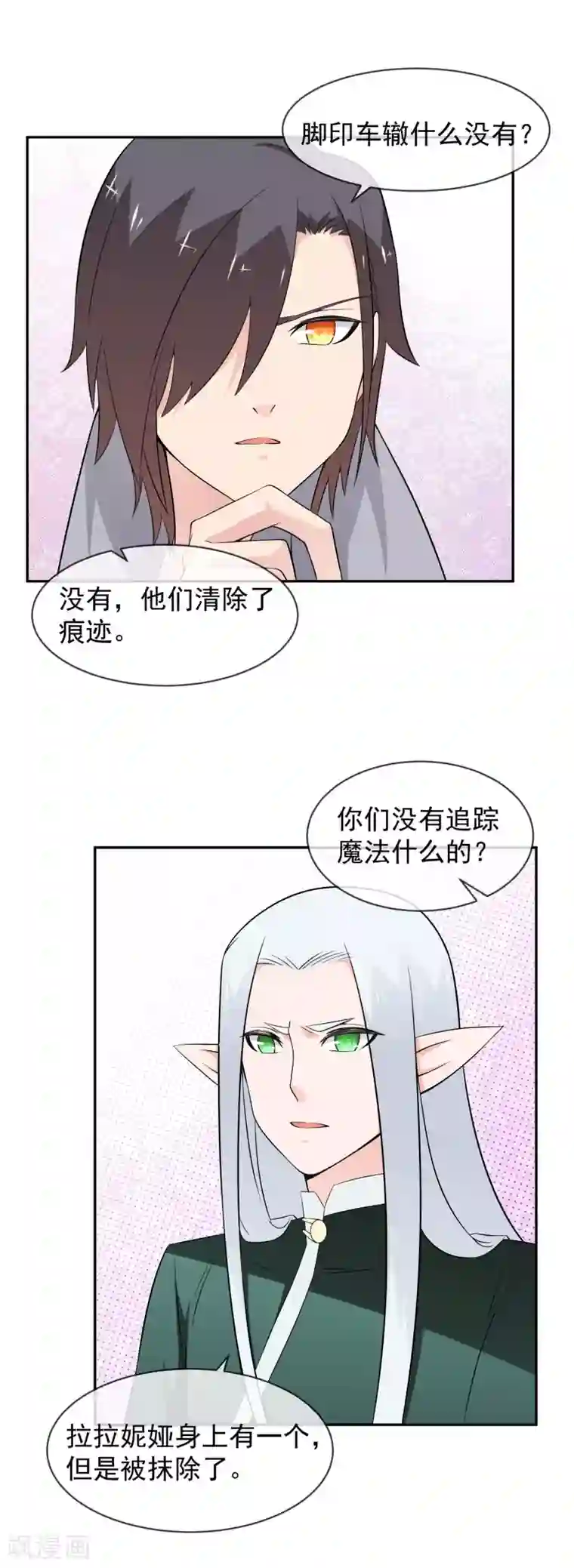 最强魔王逆天下第18话 化敌为友