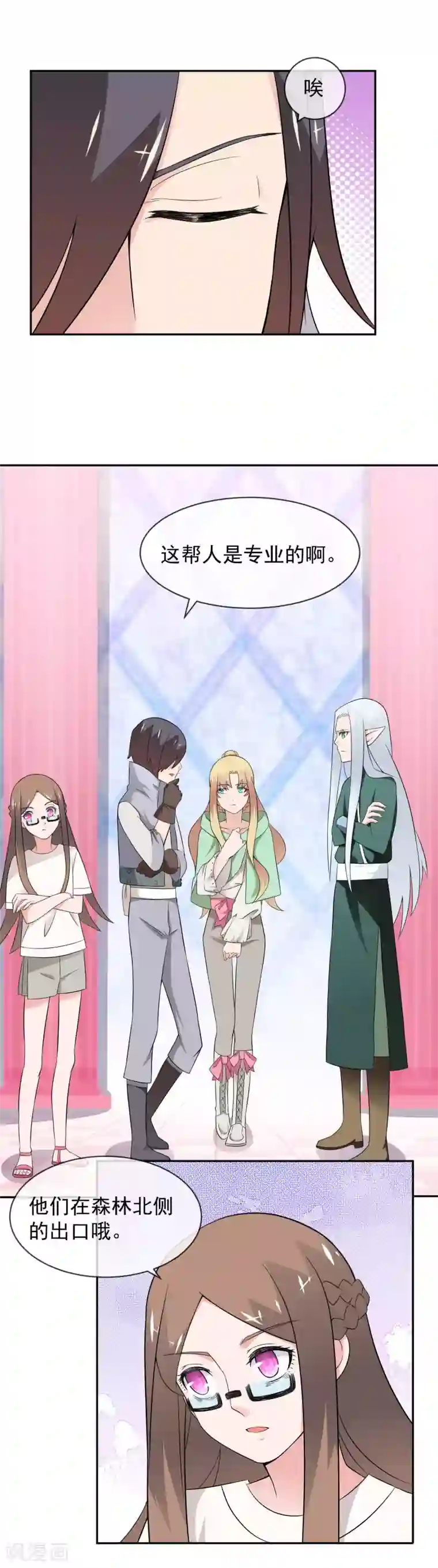 最强魔王逆天下第18话 化敌为友