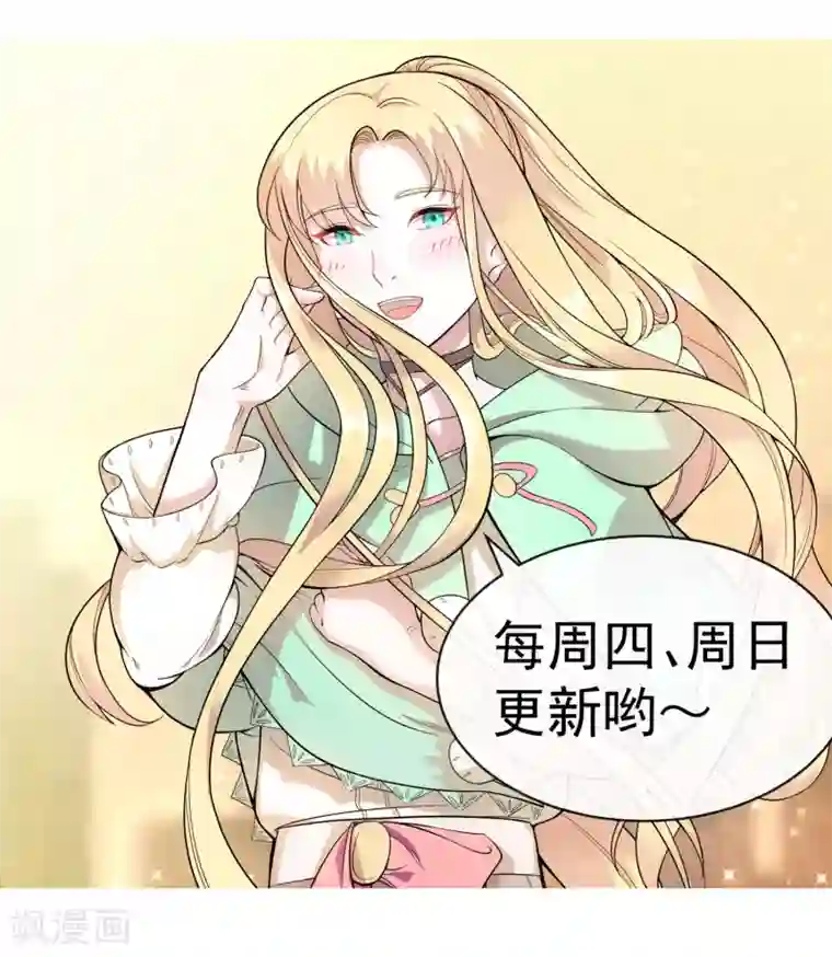 最强魔王逆天下第18话 化敌为友