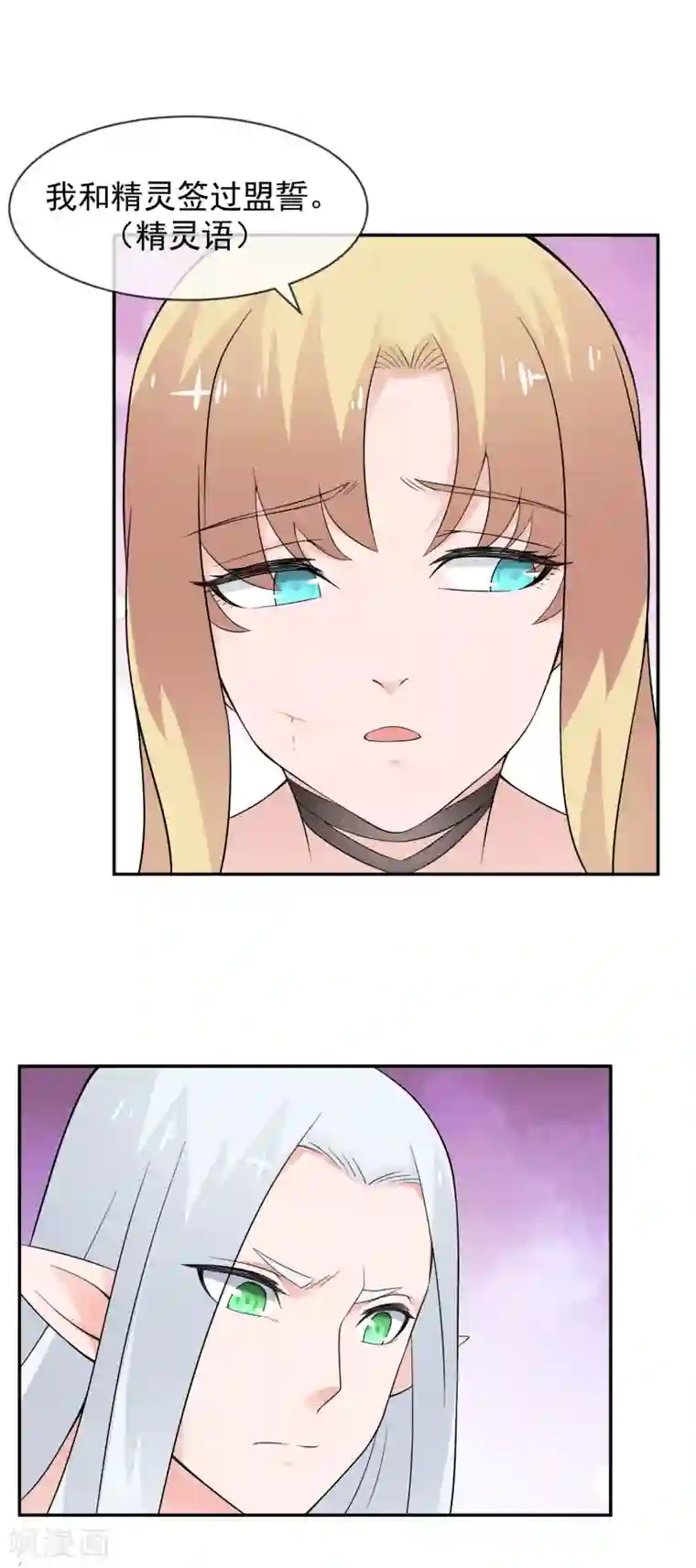 最强魔王逆天下第18话 化敌为友