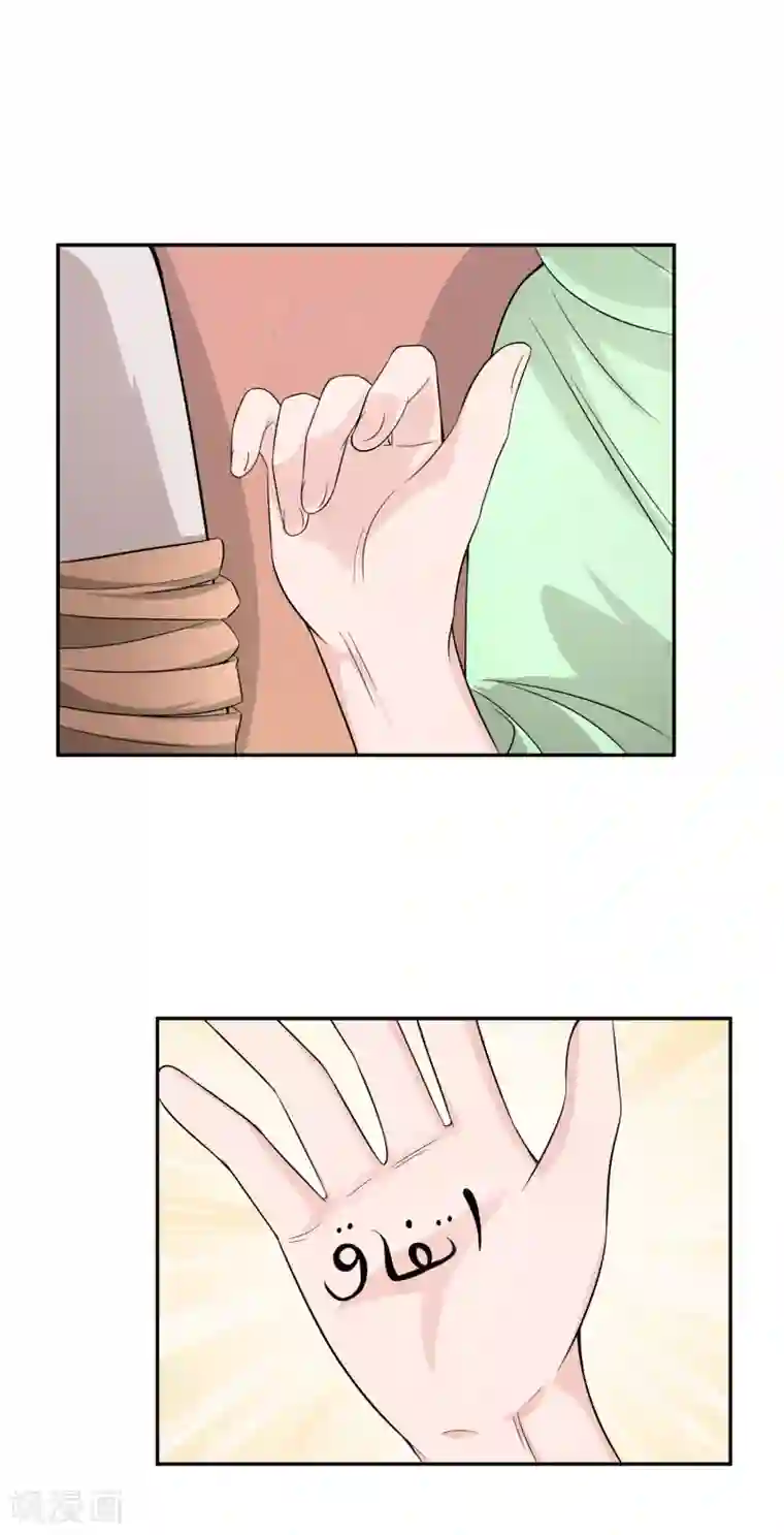 最强魔王逆天下第18话 化敌为友