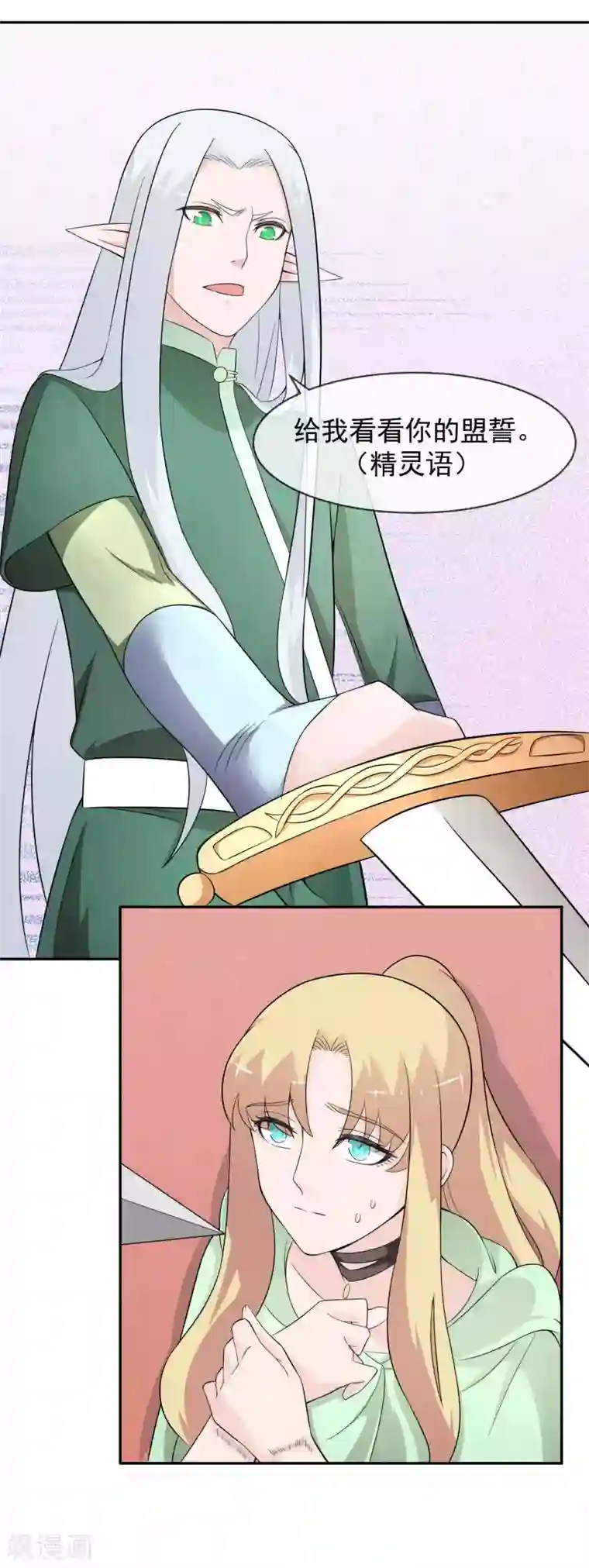 最强魔王逆天下第18话 化敌为友