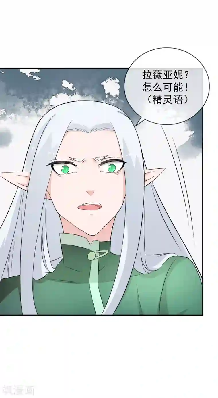 最强魔王逆天下第18话 化敌为友