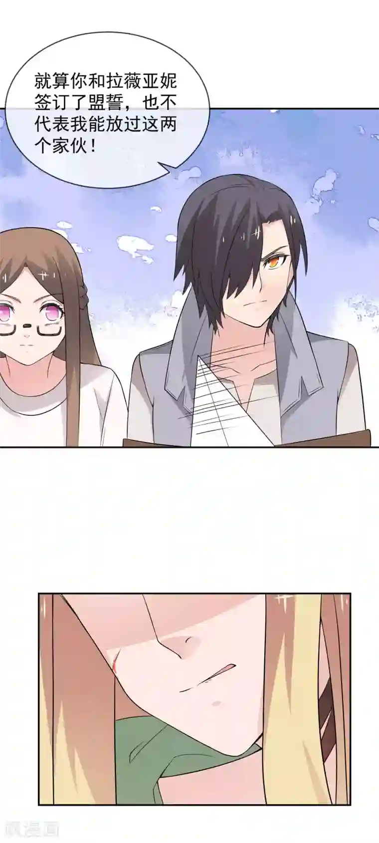 最强魔王逆天下第18话 化敌为友