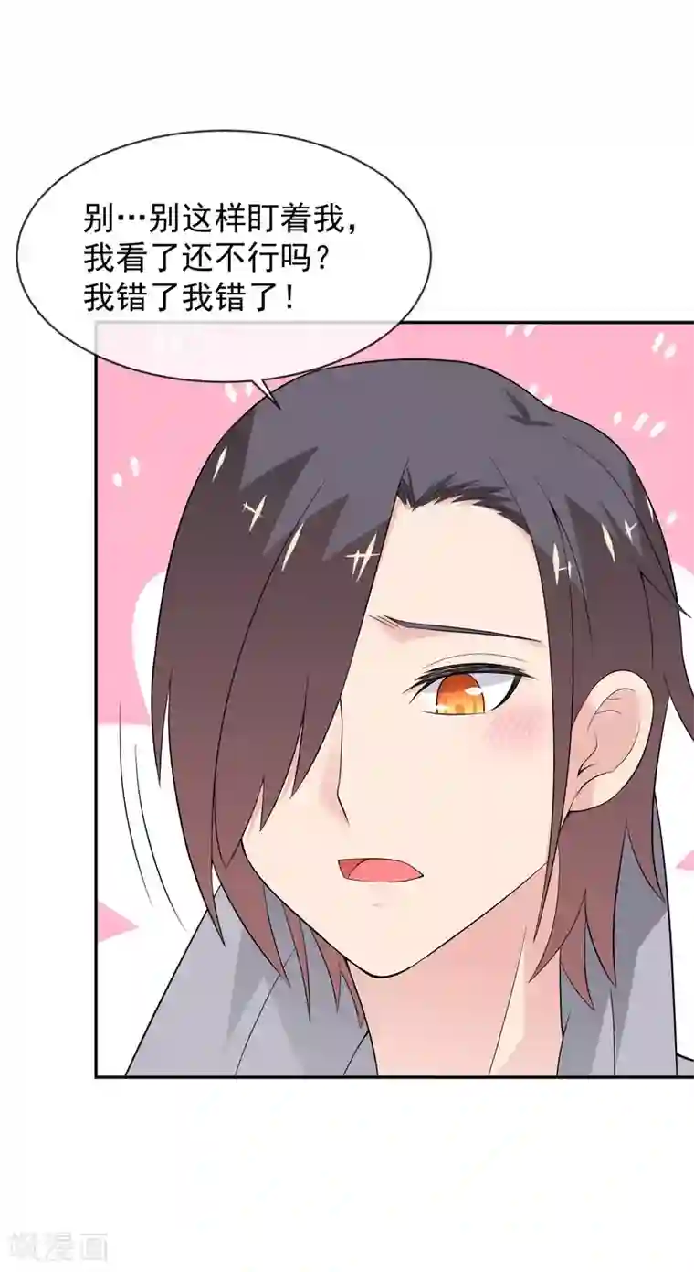 最强魔王逆天下第19话 都是笨拙的人