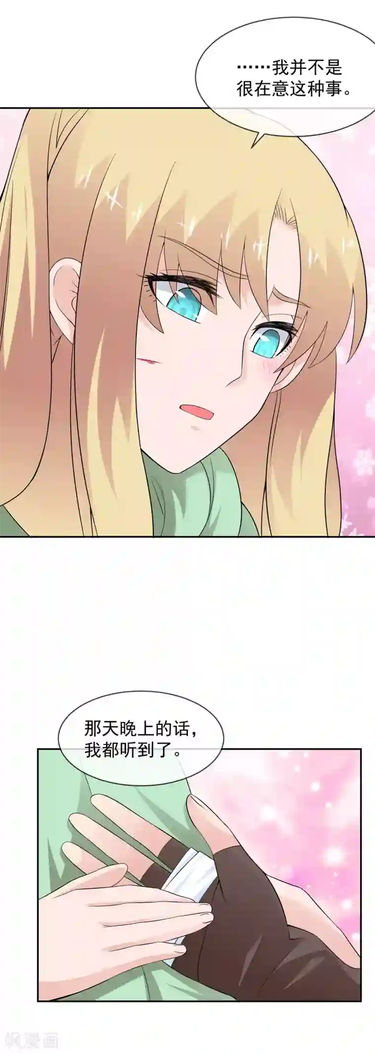 最强魔王逆天下第19话 都是笨拙的人