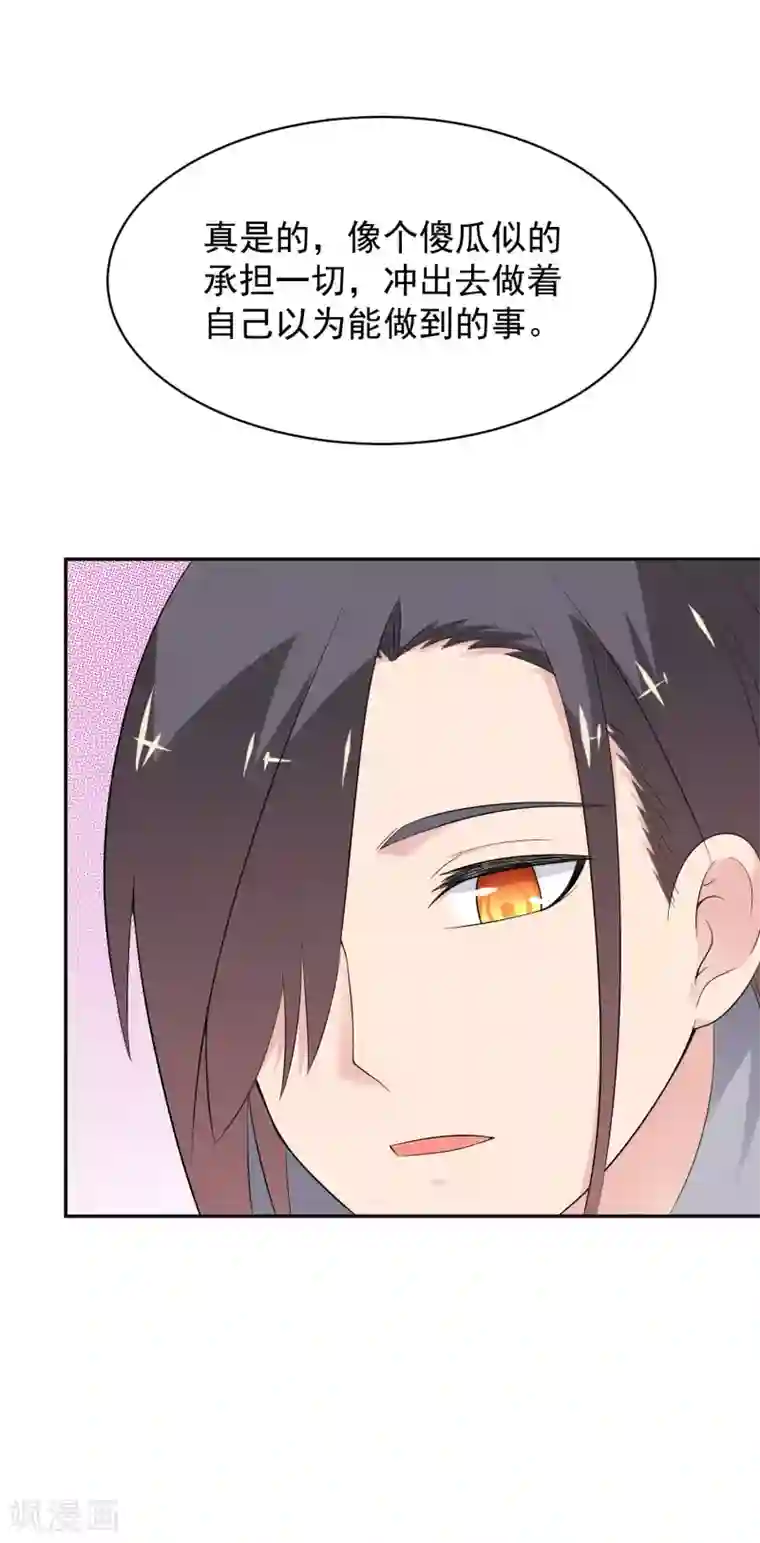 最强魔王逆天下第19话 都是笨拙的人