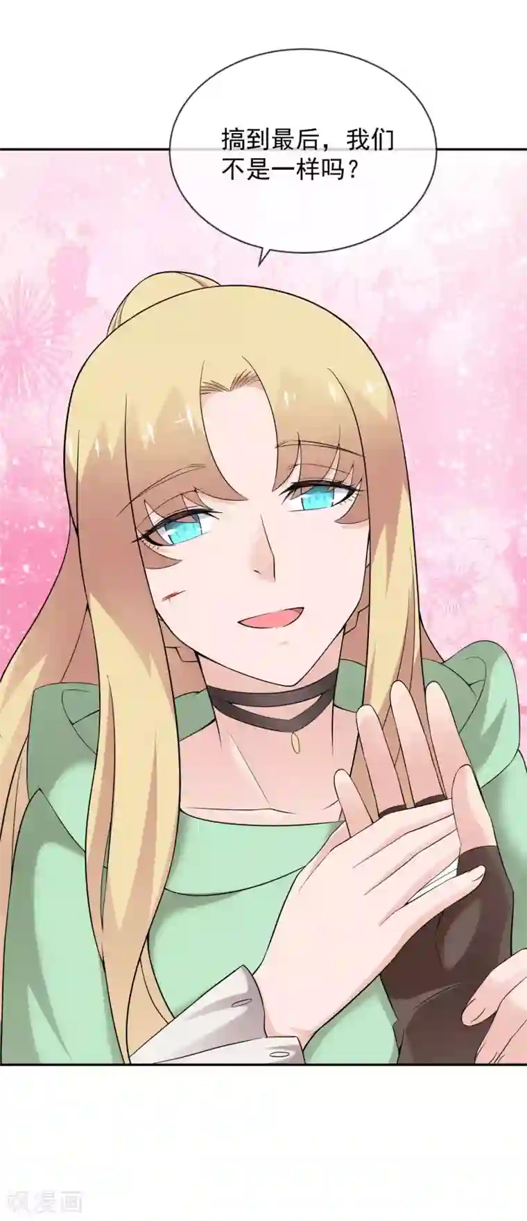 最强魔王逆天下第19话 都是笨拙的人