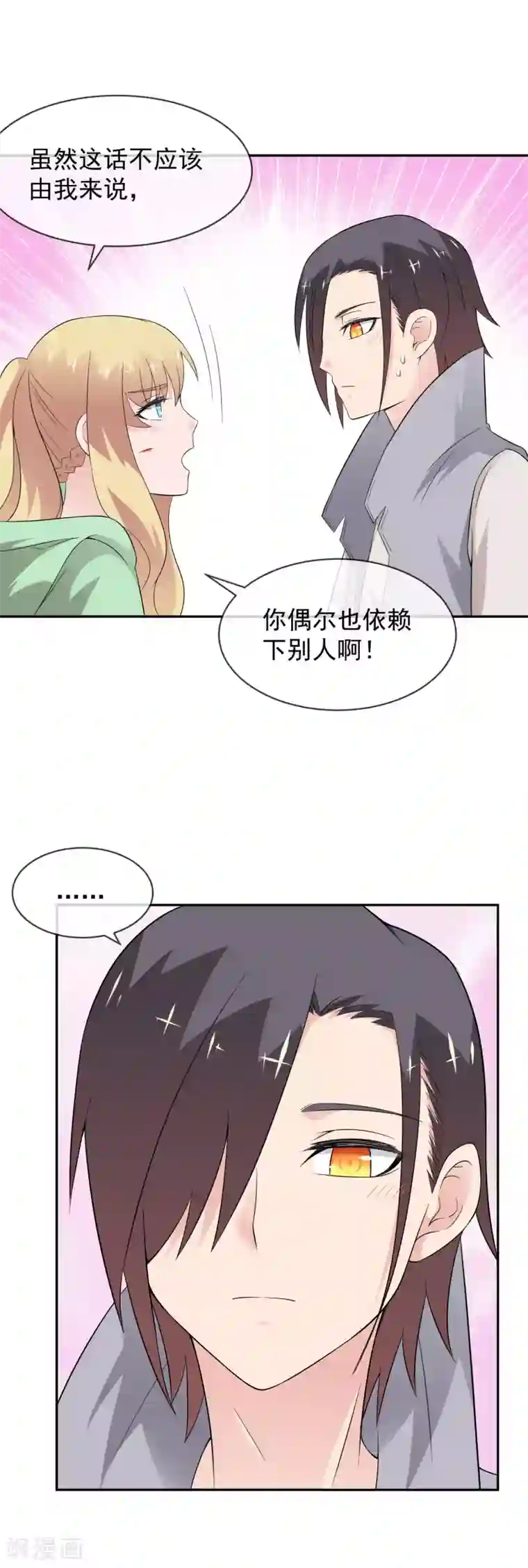 最强魔王逆天下第19话 都是笨拙的人