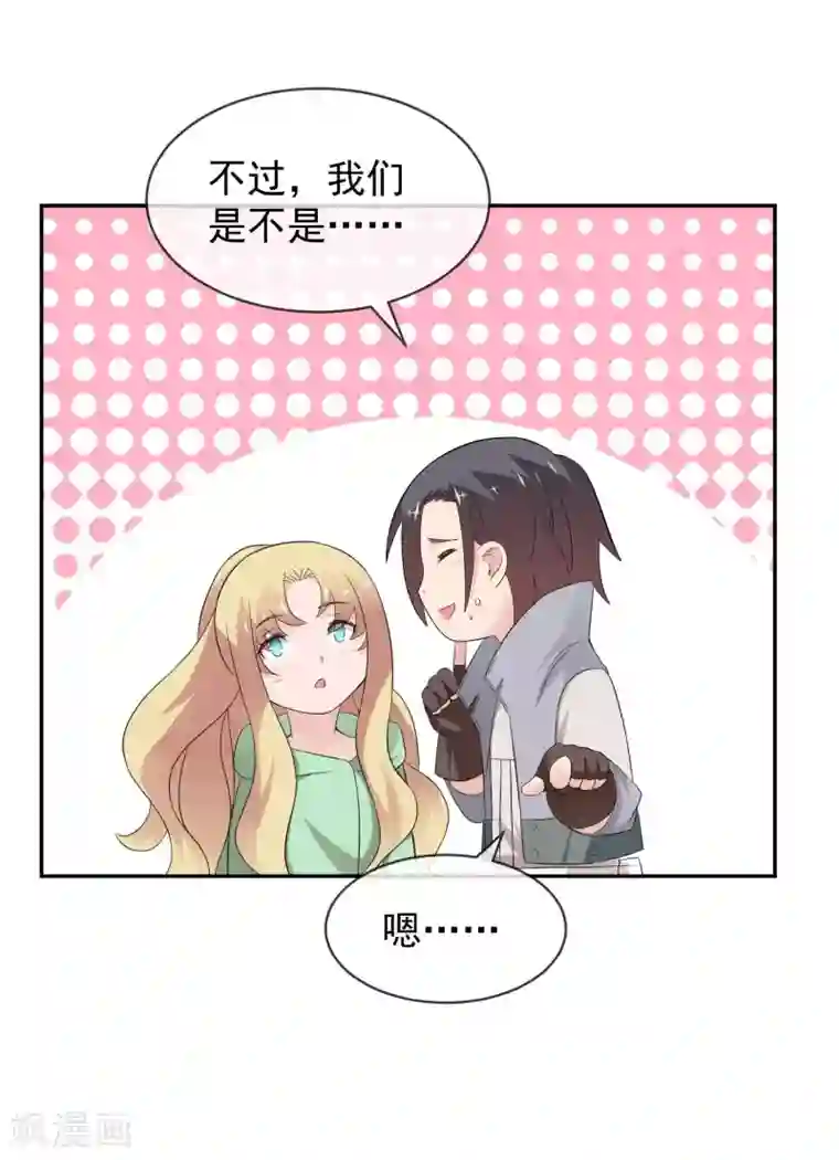 最强魔王逆天下第19话 都是笨拙的人