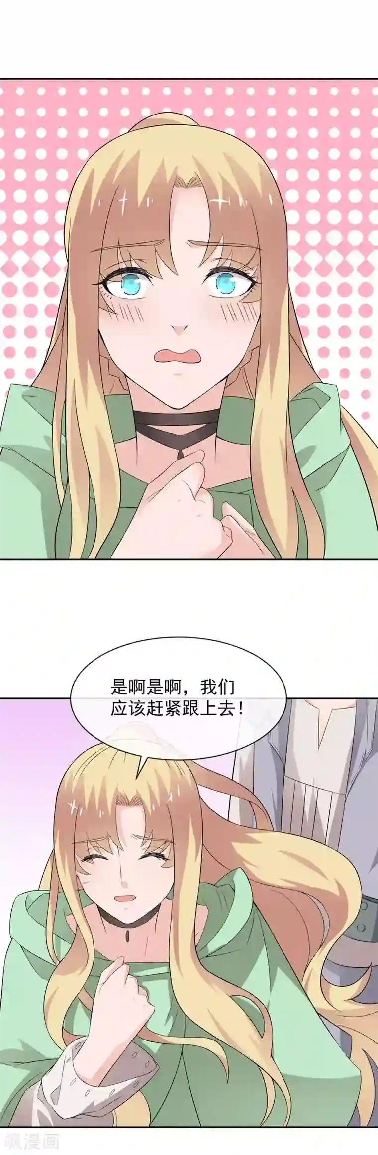 最强魔王逆天下第19话 都是笨拙的人