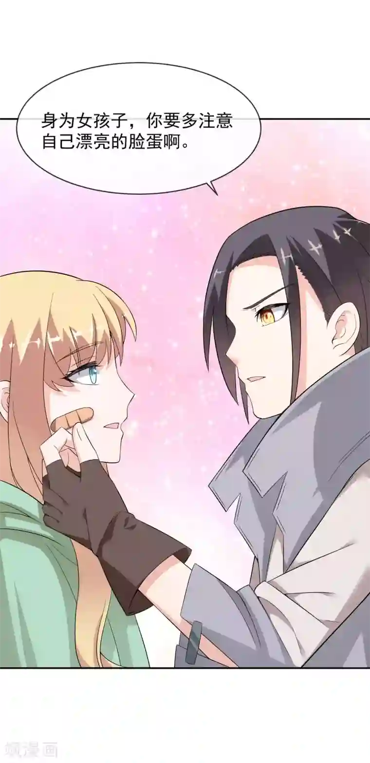 最强魔王逆天下第19话 都是笨拙的人