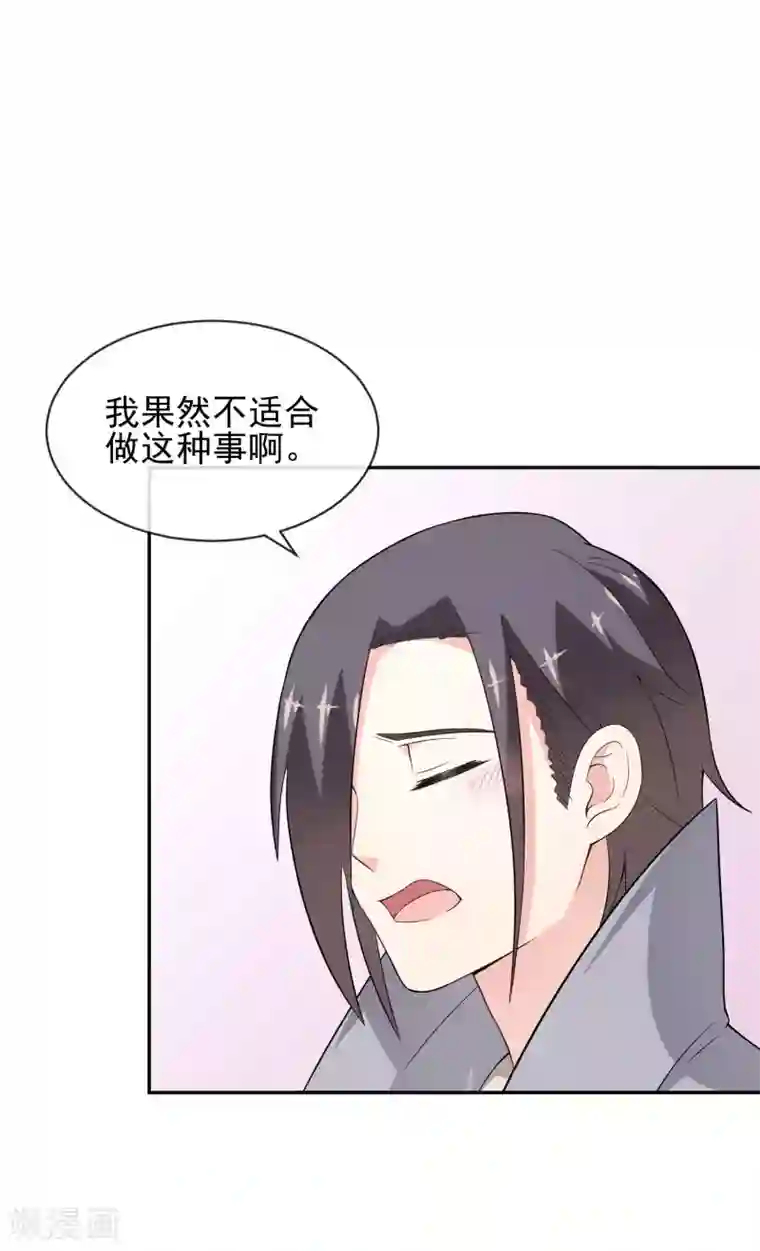 最强魔王逆天下第19话 都是笨拙的人