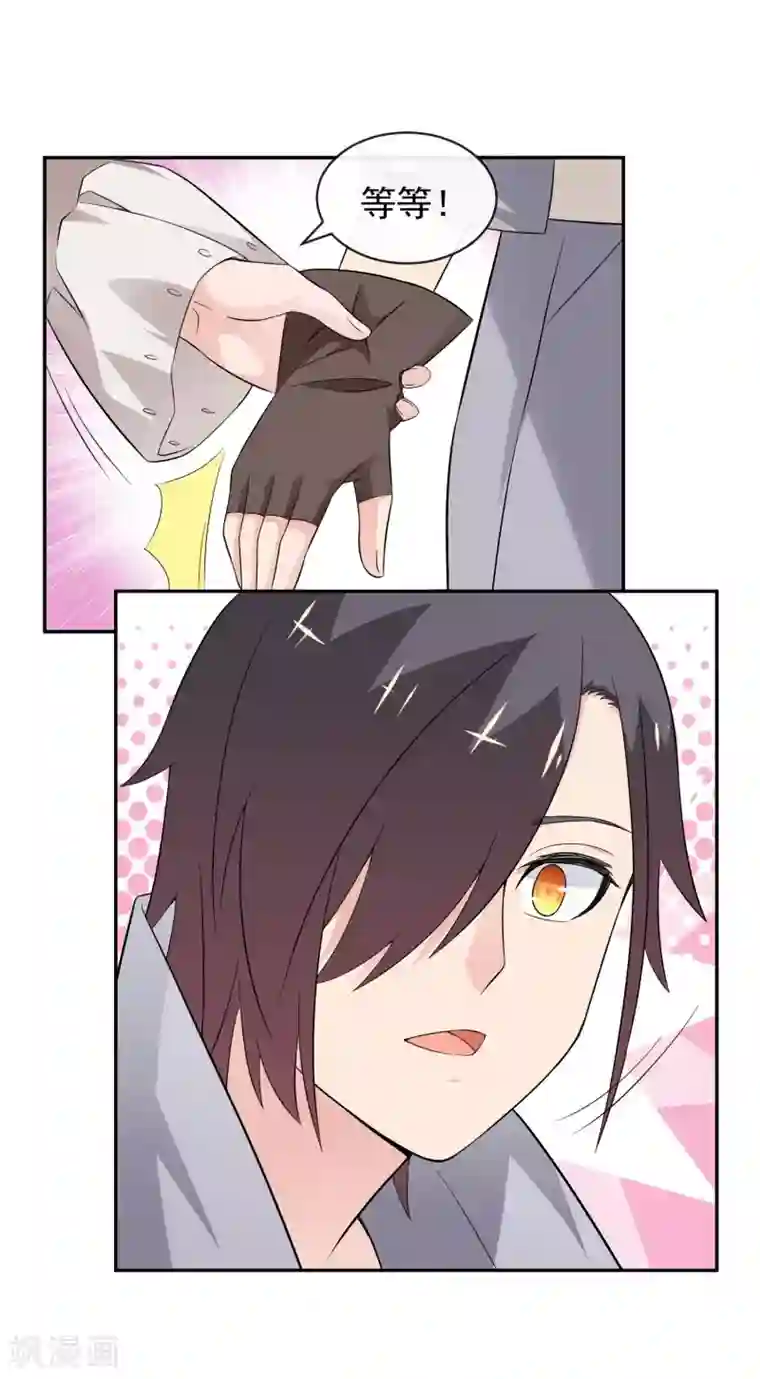 最强魔王逆天下第19话 都是笨拙的人