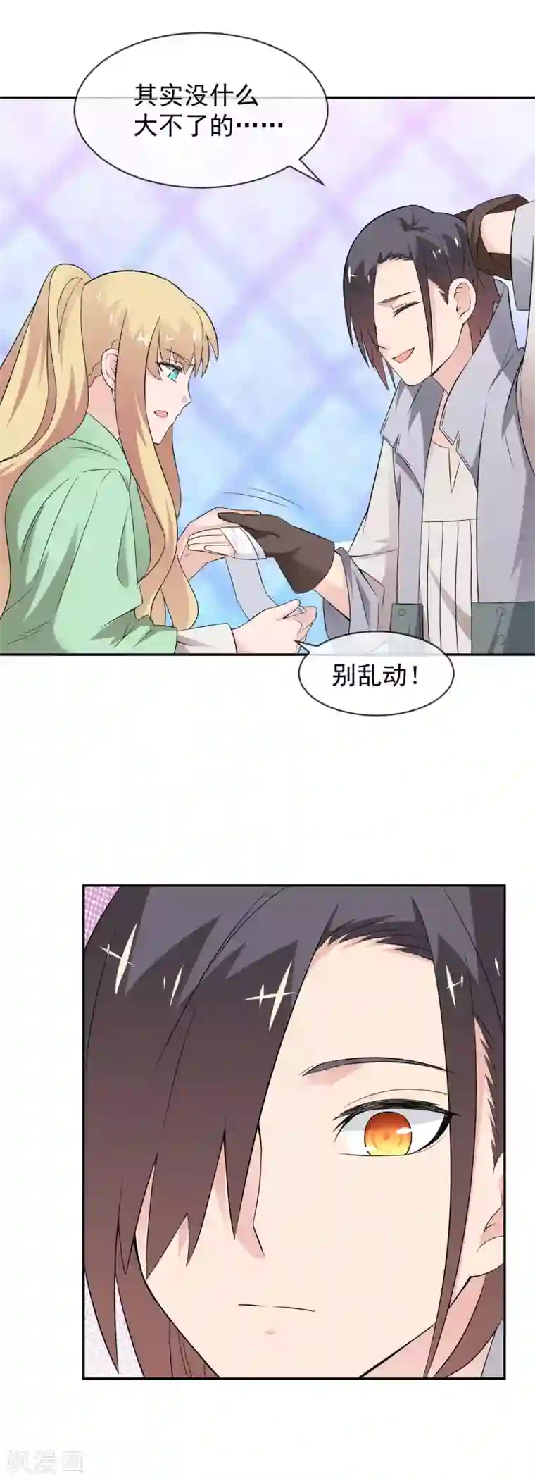 最强魔王逆天下第19话 都是笨拙的人