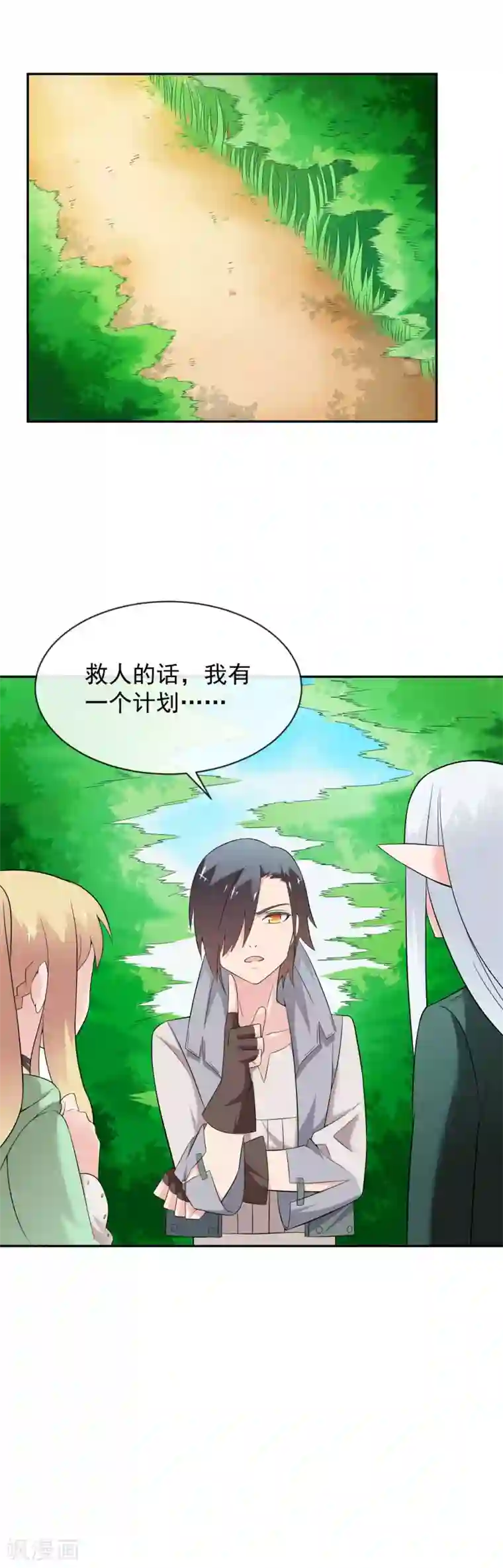 最强魔王逆天下第20话 精灵营救作战