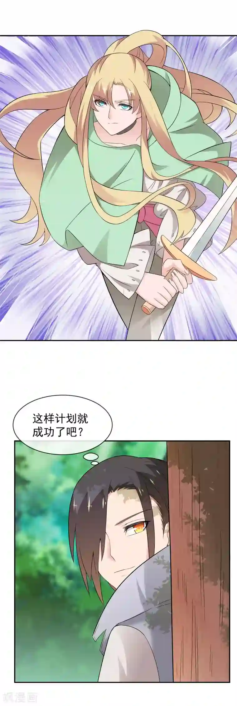 最强魔王逆天下第20话 精灵营救作战