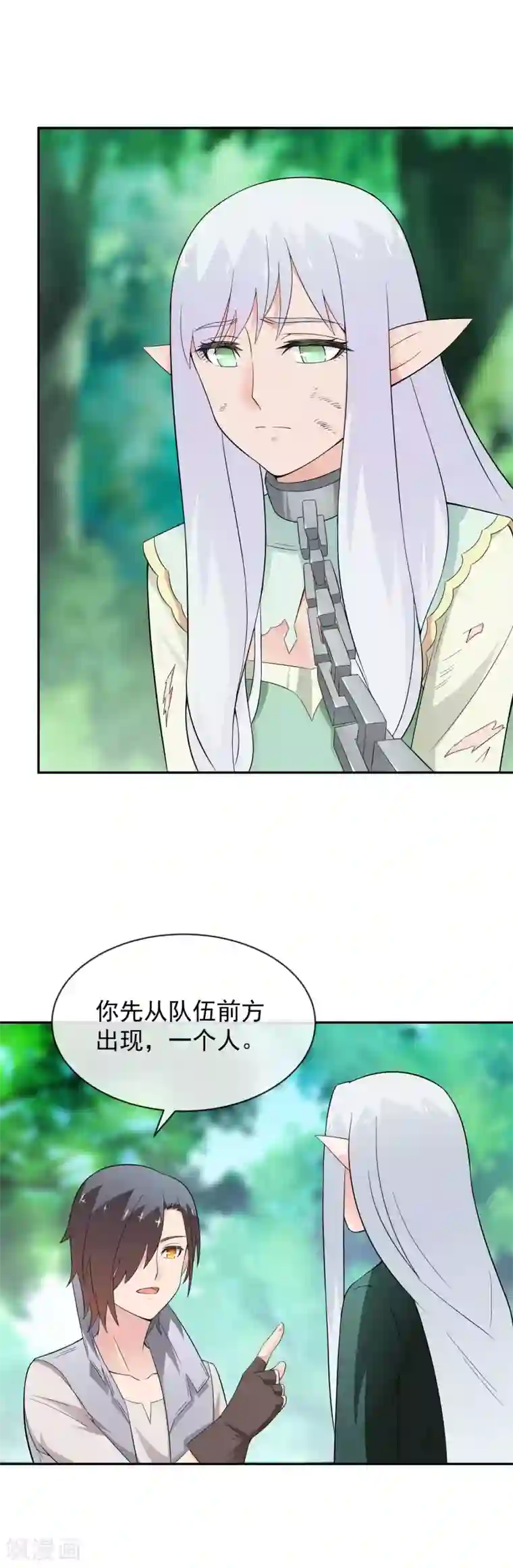 最强魔王逆天下第20话 精灵营救作战