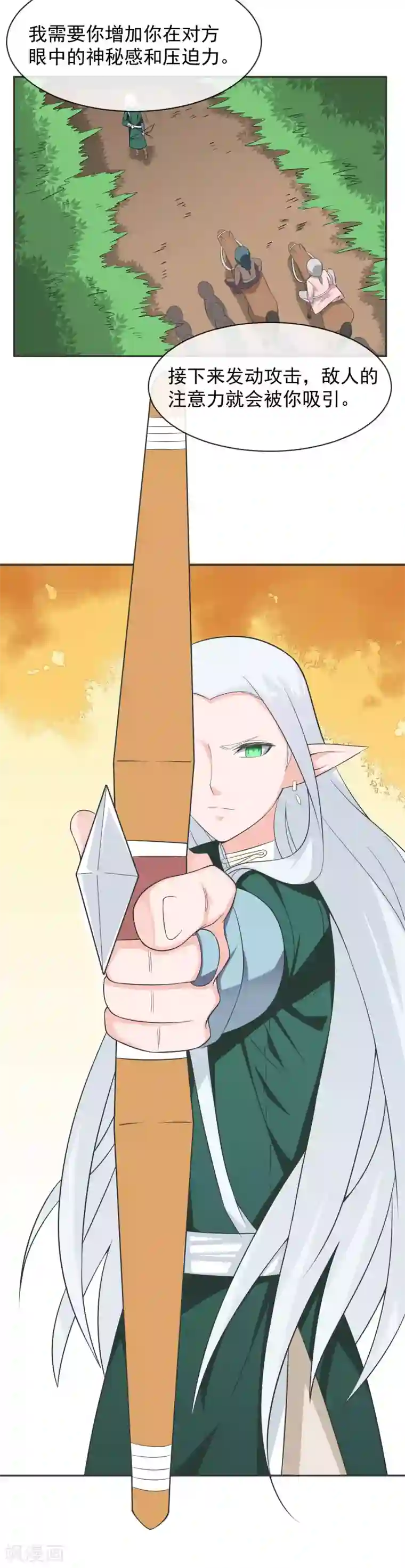 最强魔王逆天下第20话 精灵营救作战