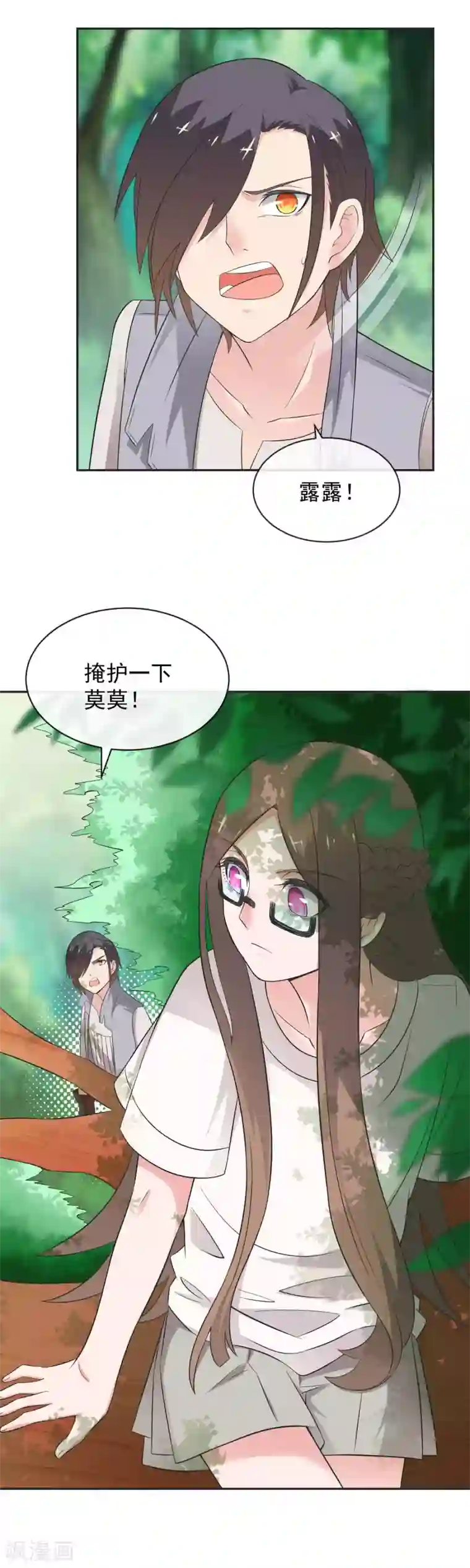 最强魔王逆天下第21话1 虚惊一场