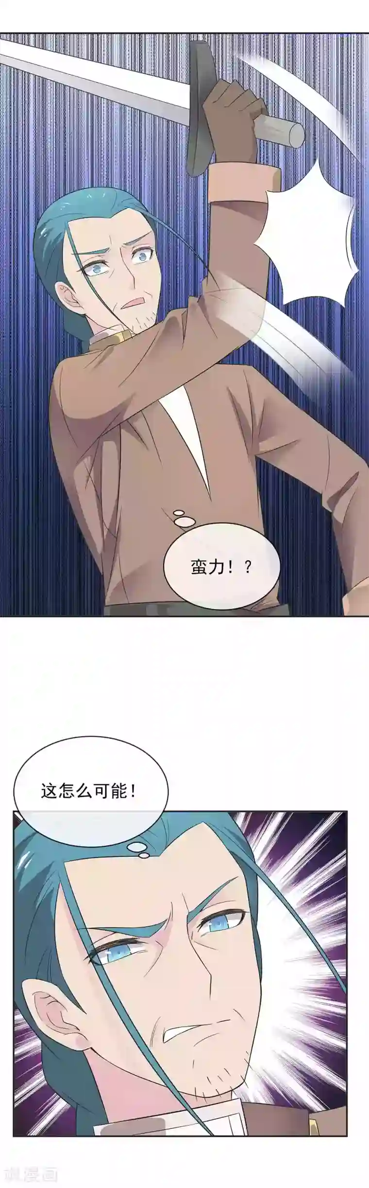 最强魔王逆天下第21话2 六芒星钻