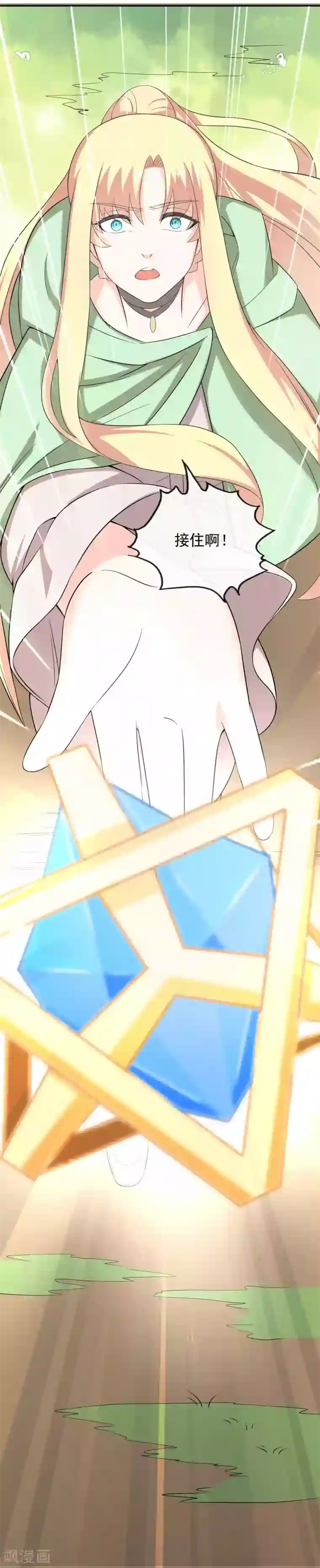 最强魔王逆天下第21话2 六芒星钻