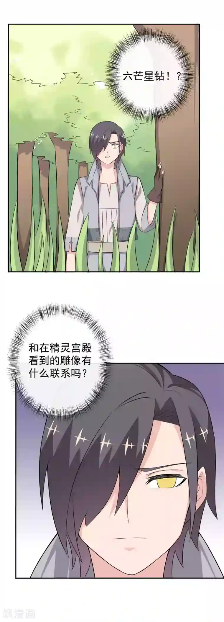 最强魔王逆天下第21话2 六芒星钻