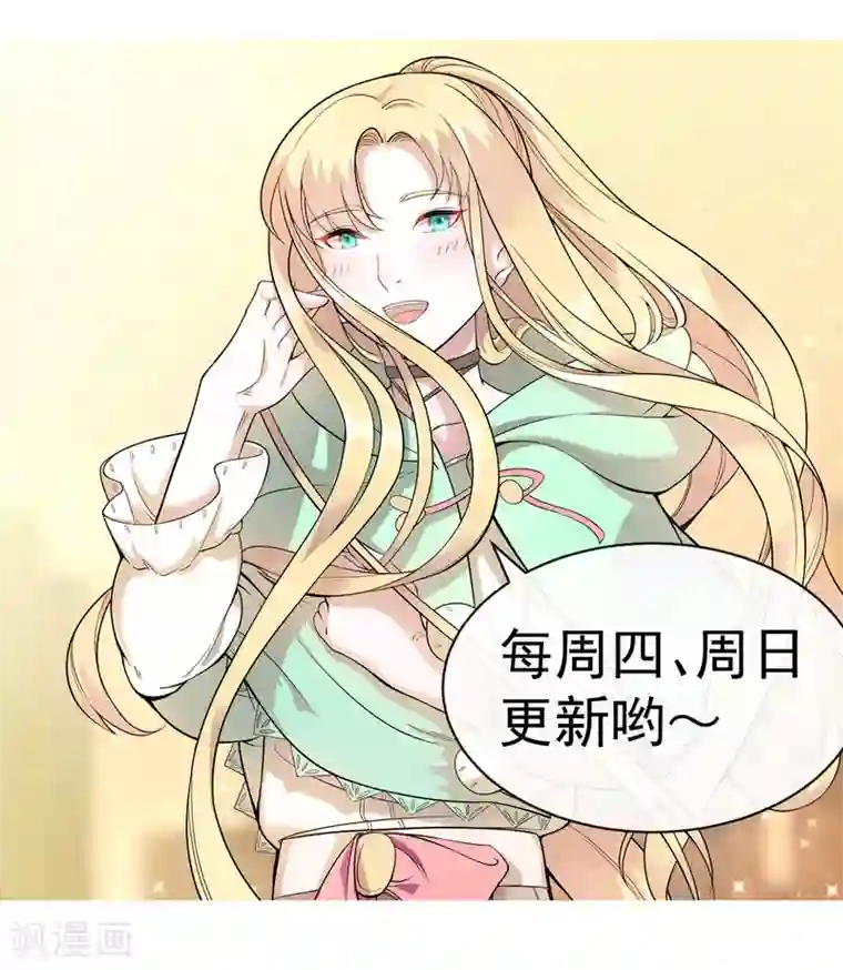 最强魔王逆天下第21话2 六芒星钻