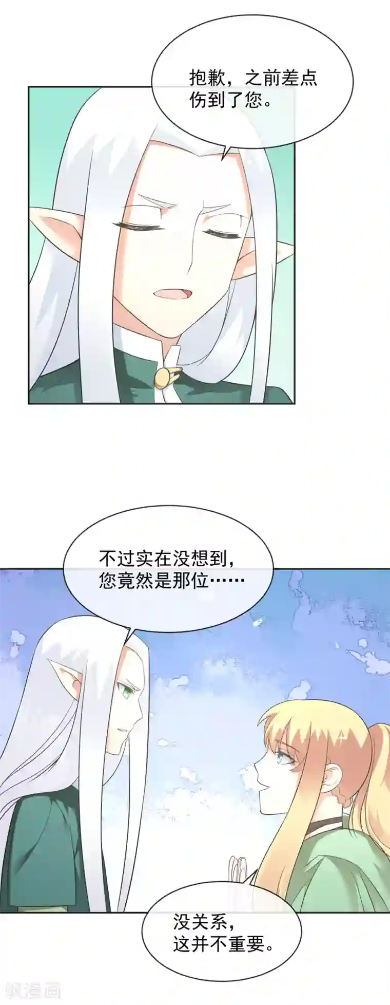 最强魔王逆天下第21话2 六芒星钻