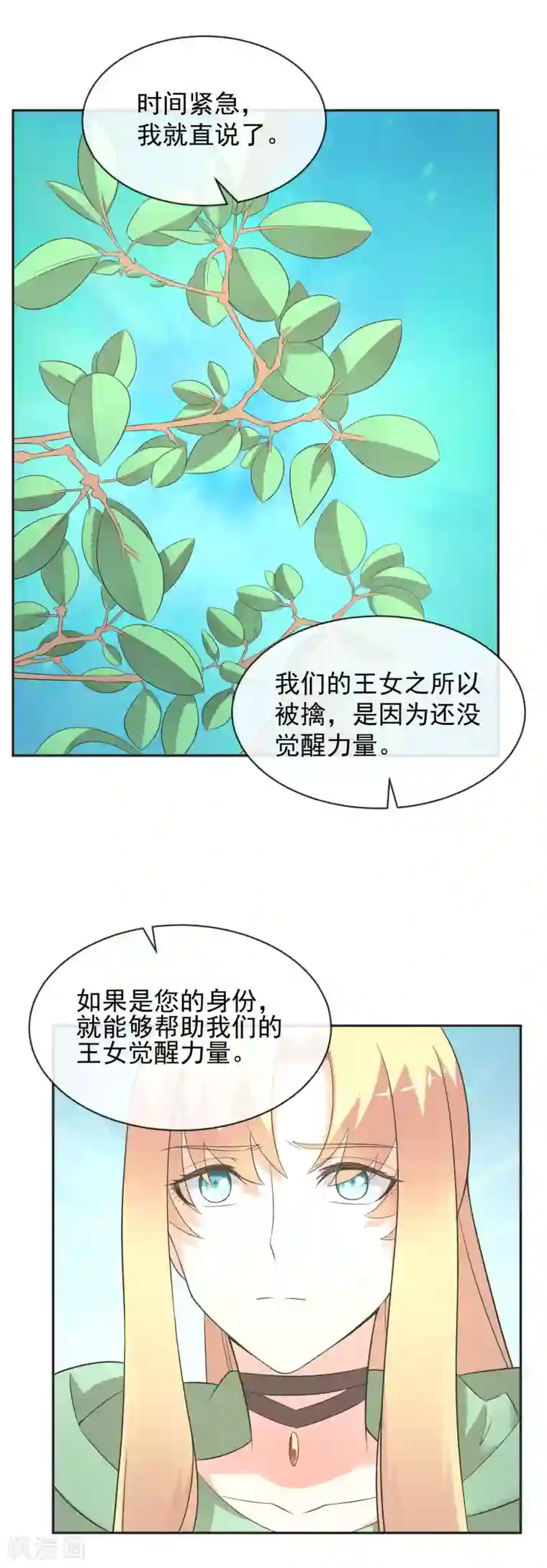 最强魔王逆天下第21话2 六芒星钻